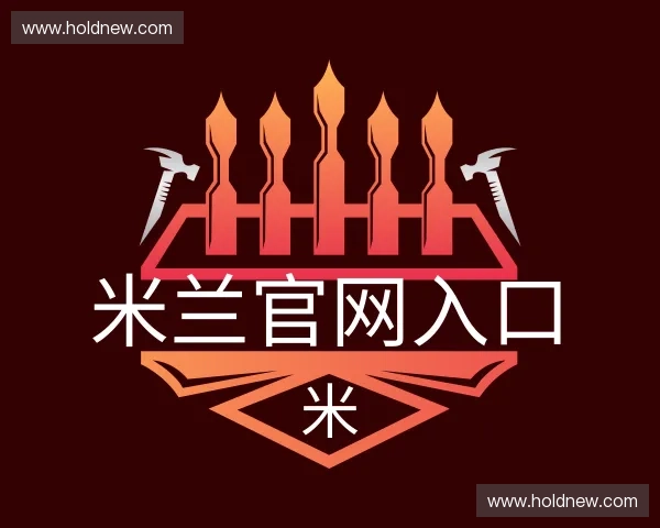 了解米兰官网入口